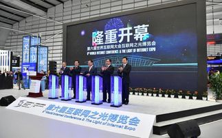 世界互聯網大會·互聯網之光博覽會盛大開幕，91付攜創新成果亮相，共繪數字服務新藍圖